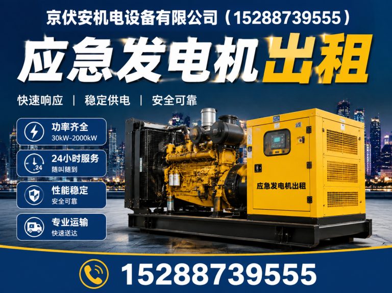 丹东京伏安机电设备有限公司展示图